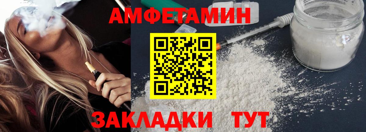 Амфетамин 98%  Вход с VPN  Amphetamine  Амфетамин  Выборг 