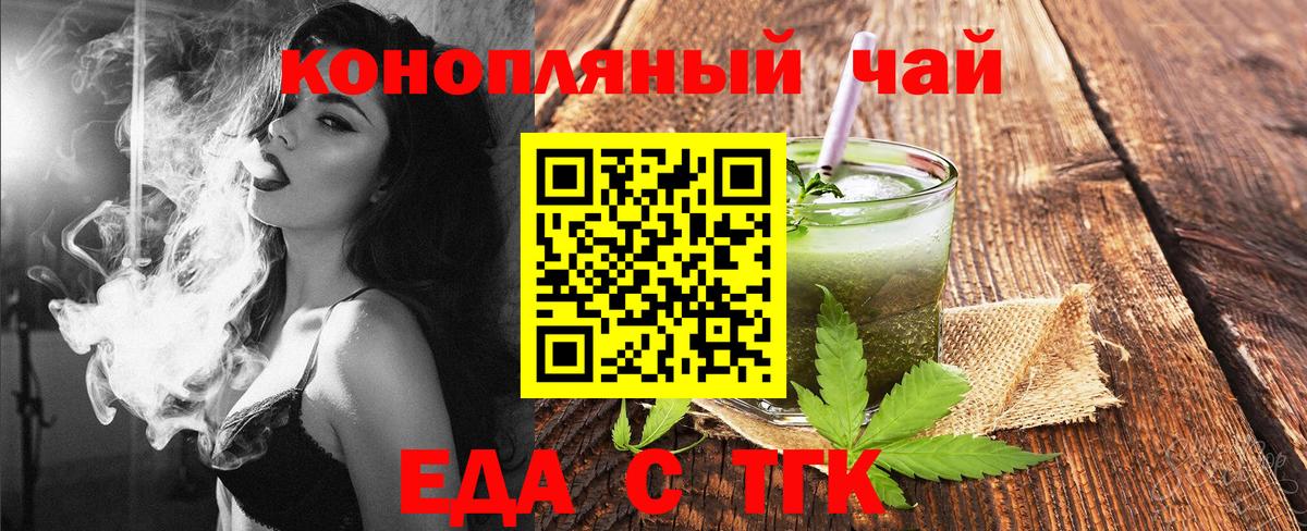 Выборг  Еда ТГК конопля  Вход с VPN 