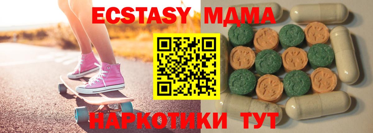 Ecstasy 300 mg  Вход с VPN  ЭКСТАЗИ  Выборг 
