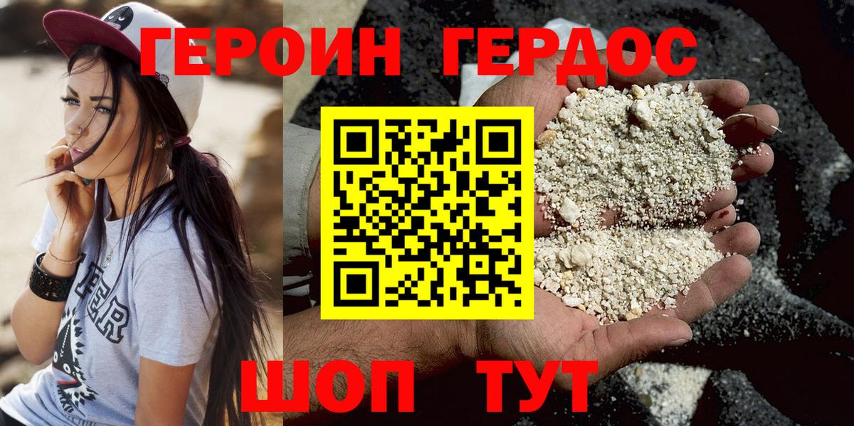 Героин Heroin Выборг