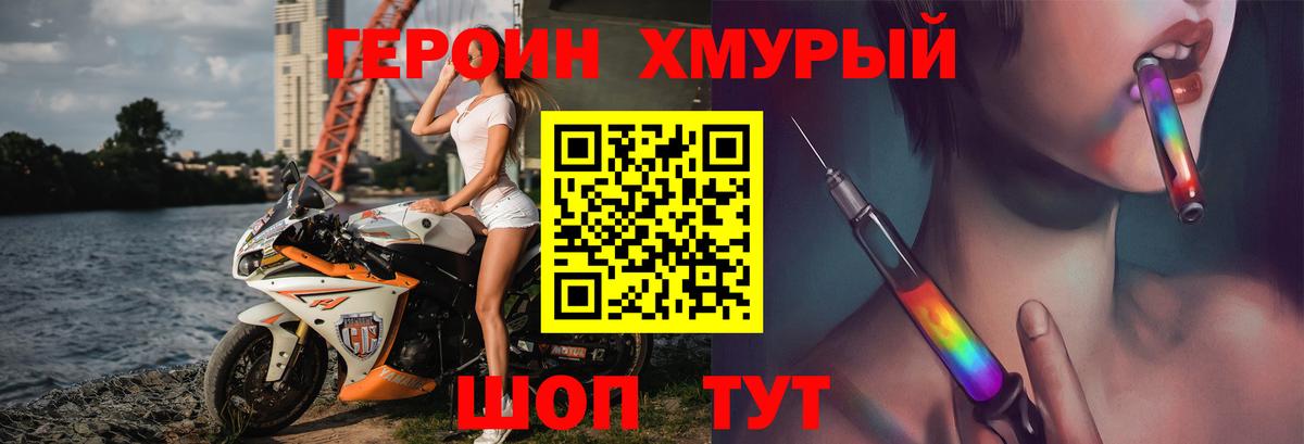 Героин  Героин Афган  Вход с VPN  Выборг 