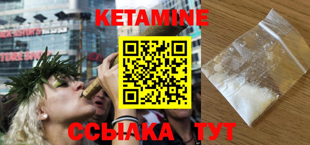 Кетамин VHQ Выборг