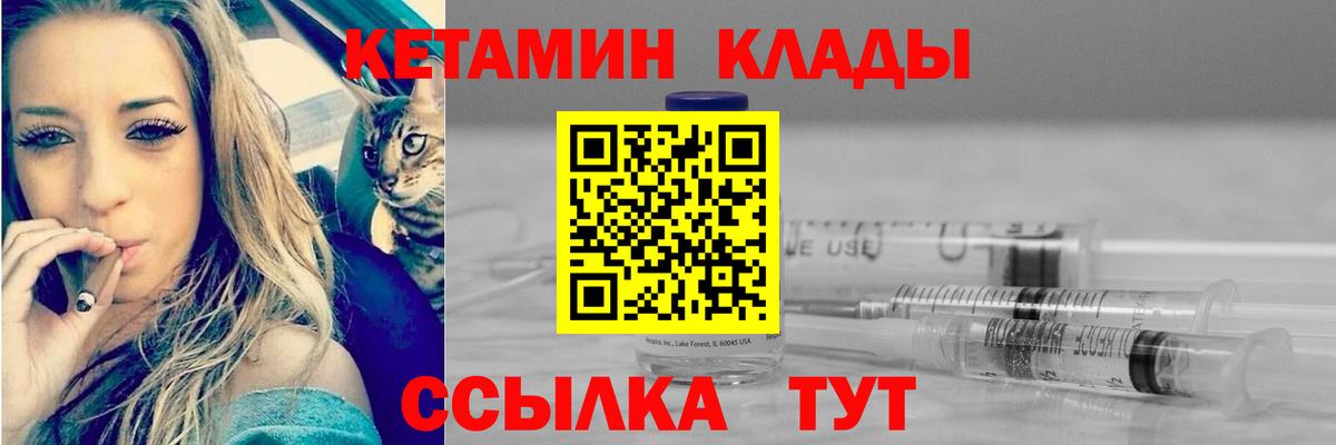 Выборг  Кетамин ketamine  Вход с VPN 