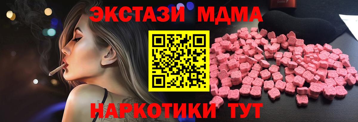 MDMA  МДМА молли  МДМА VHQ  Вход с VPN  Выборг 