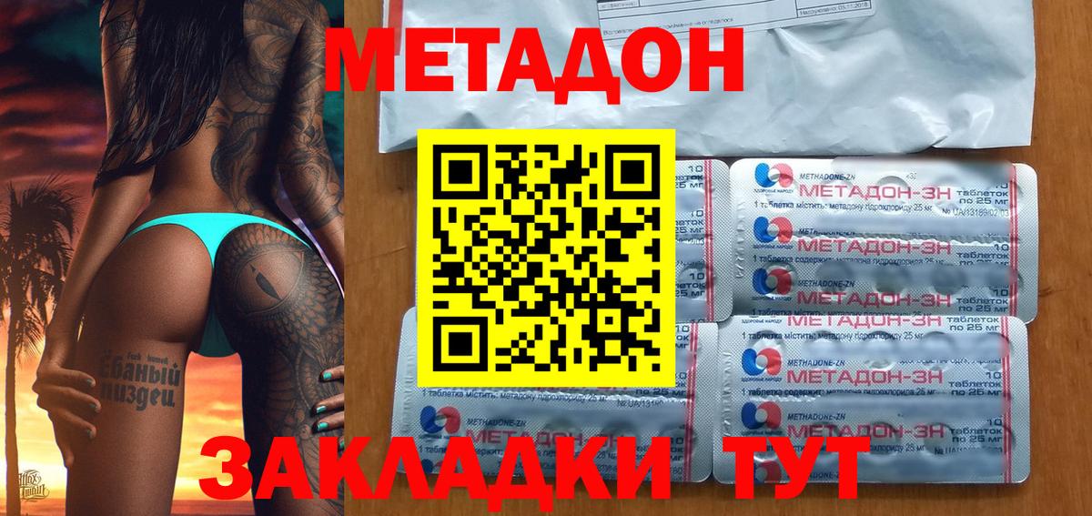 МЕТАДОН кристалл Выборг