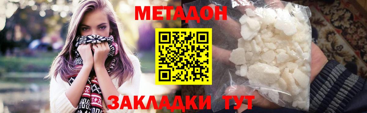 МЕТАДОН белоснежный  omg tor  Выборг  Вход с VPN  МЕТАДОН белоснежный 