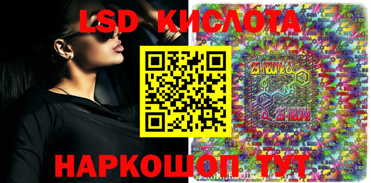 Марки N-bome 1,8мг Выборг
