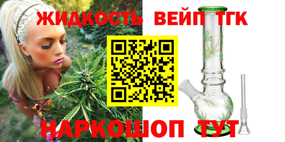 Выборг  ТГК концентрат  Дистиллят ТГК жижа  Вход с VPN 