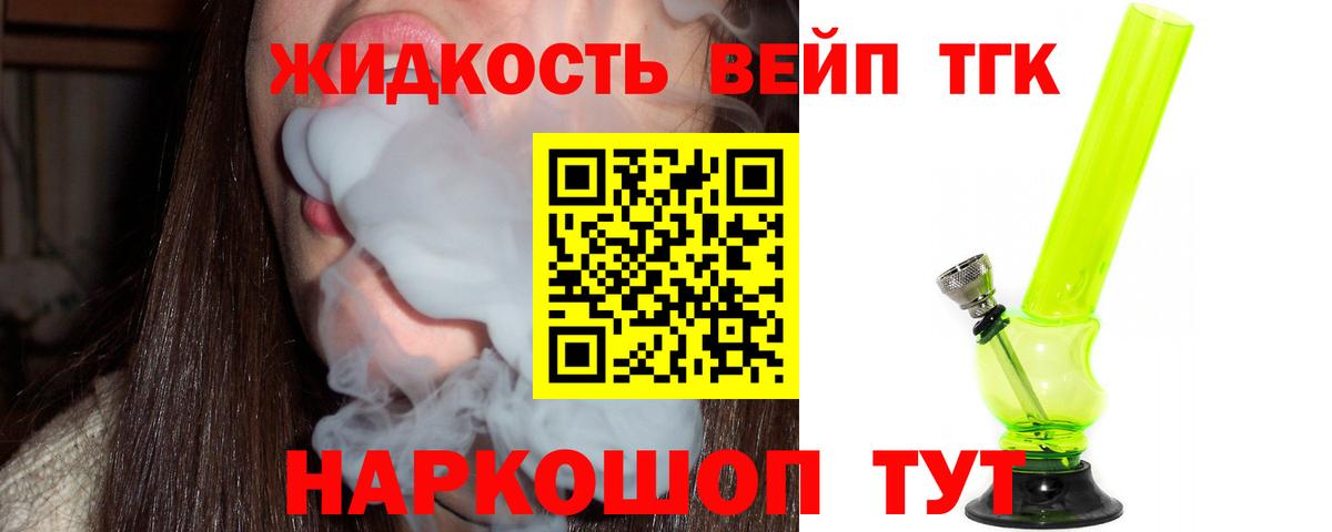 Дистиллят ТГК концентрат Выборг